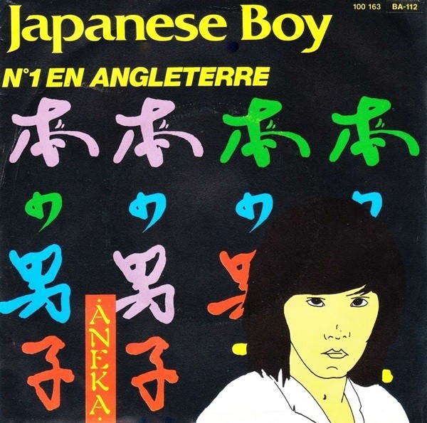 Aneka : Japanese Boy