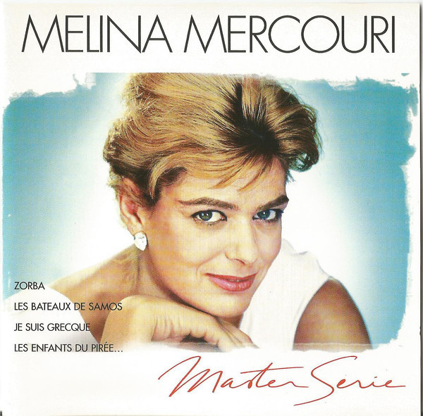 Melina Mercouri : O metikos / Ο μετοικος (Le Métèque)